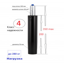 Газлифт "усиленный ++" для кресла 100/200 класс 4
